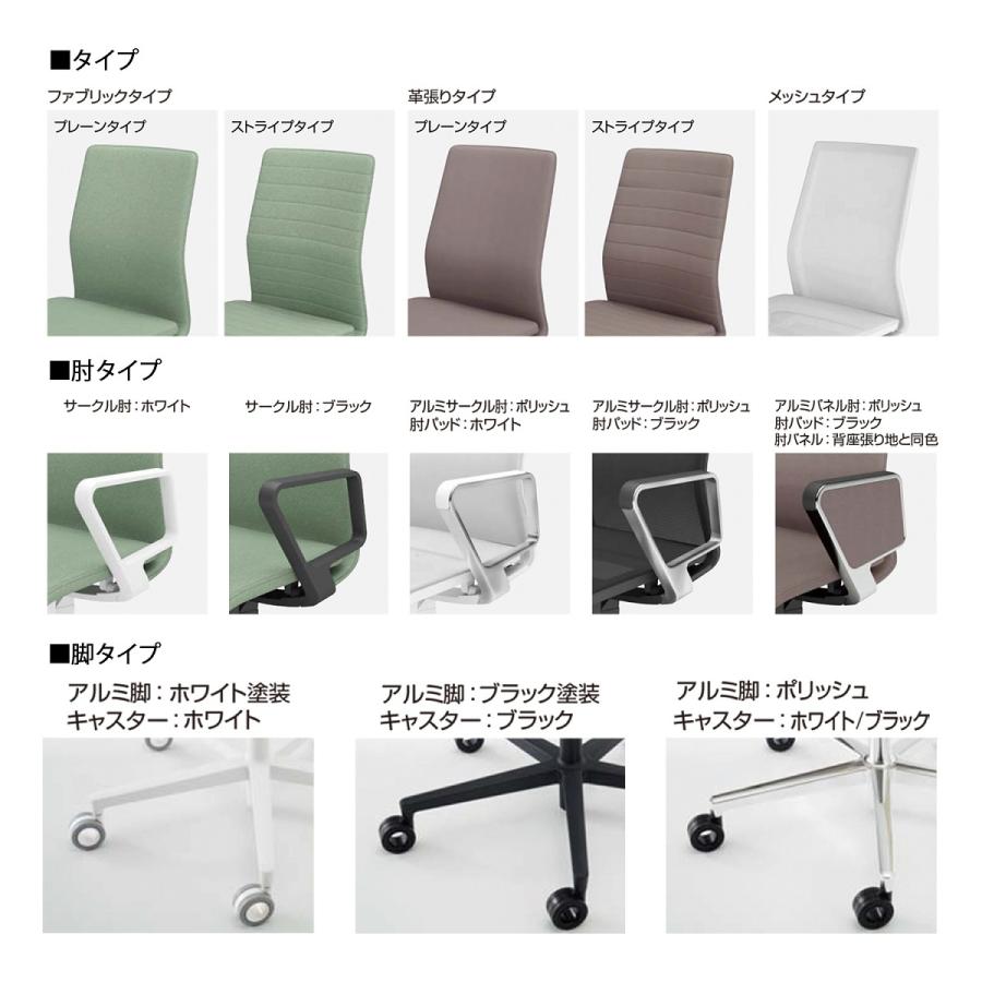 【ラクラク納品】コクヨ デスクチェア FABREファブレ C01-P282LU-B 革張り ハイバック ストライプ ブラックシェル ポリッシュ脚 アルミパネル肘【受注生産品】_10