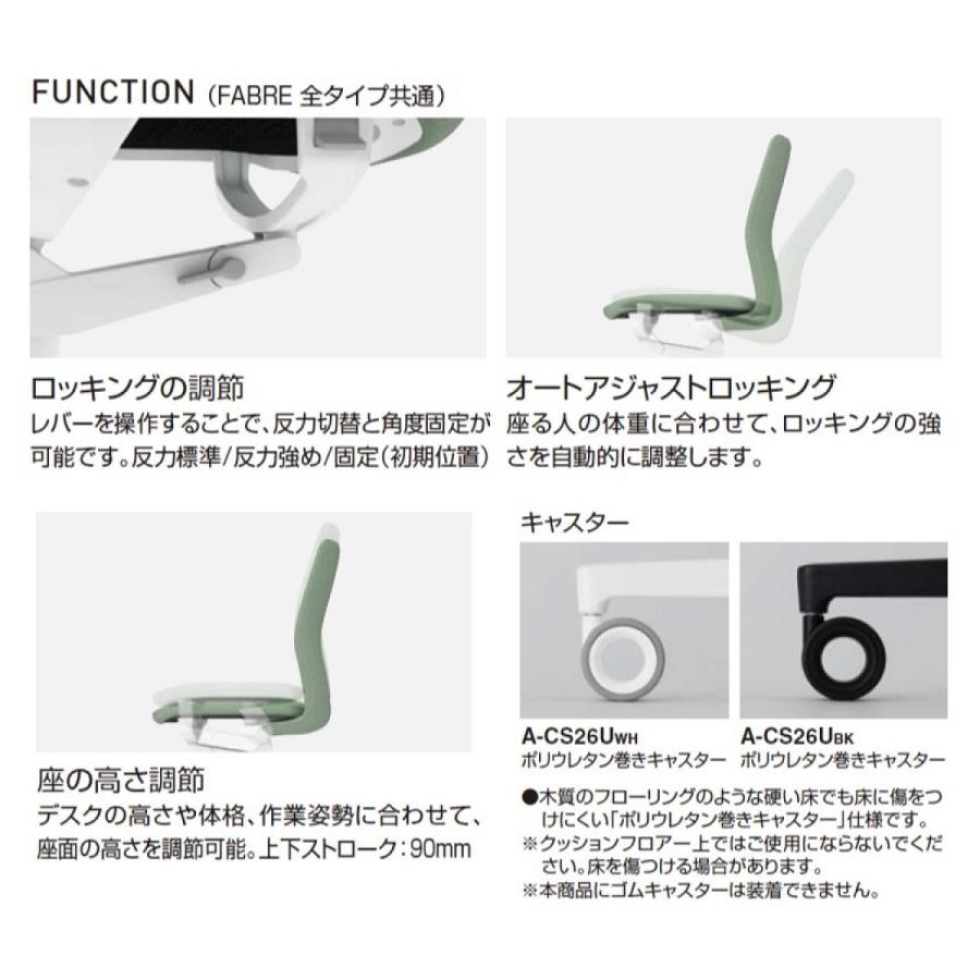 【ラクラク納品】コクヨ デスクチェア FABREファブレ C01-P282LU-B 革張り ハイバック ストライプ ブラックシェル ポリッシュ脚 アルミパネル肘【受注生産品】_16