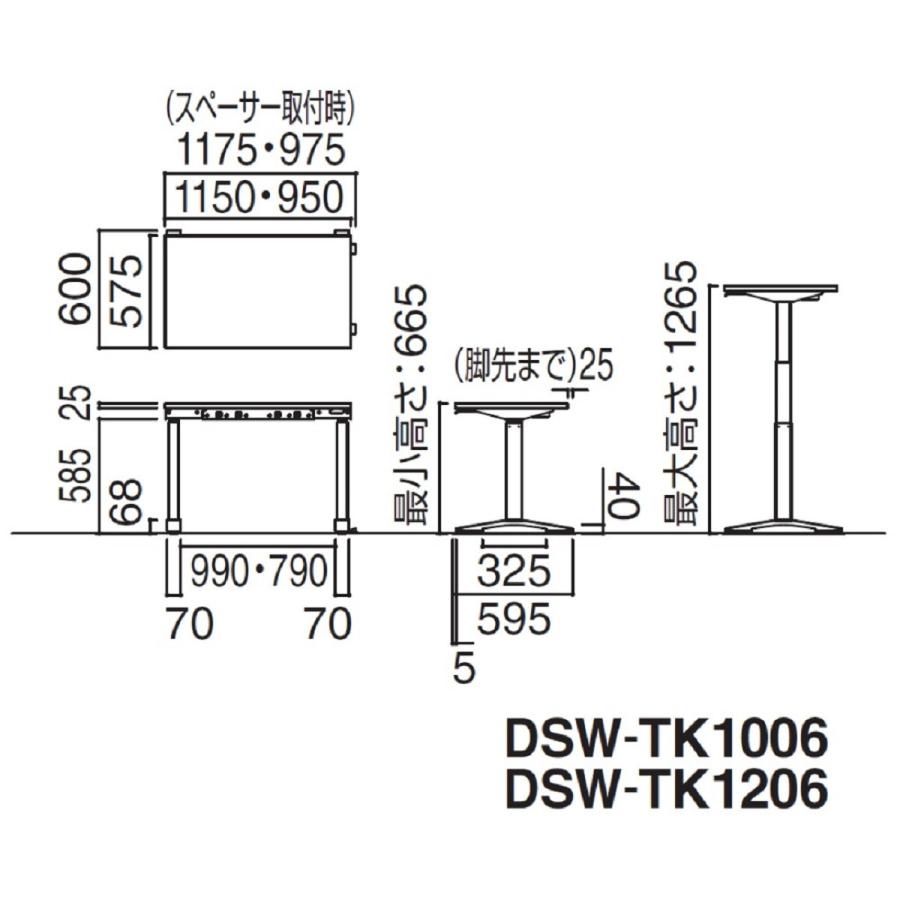 コクヨ KOKUYO 幅95cm 昇降デスク 電動 DSW-TK1006