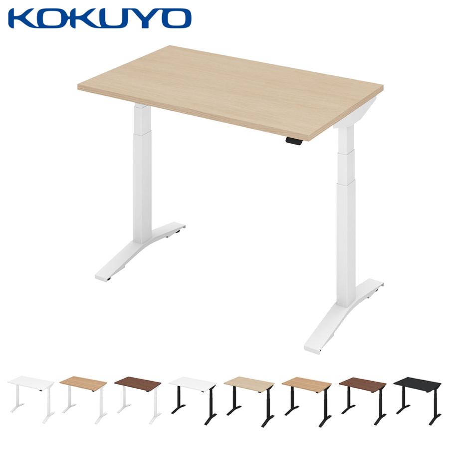 KOKUYO（コクヨ） 【宅配・お客様組立】 電動式昇降デスク
