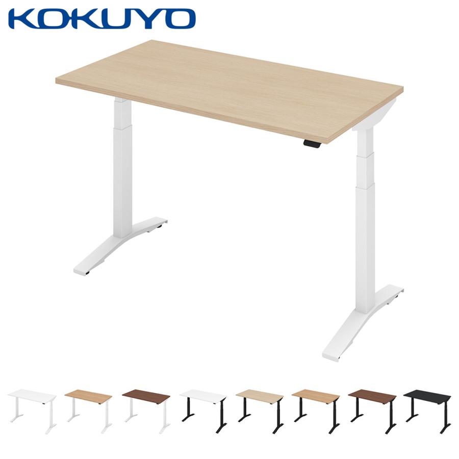 数量は多 コクヨ 電動式昇降デスク スタンディングデスク STANDSIT-W