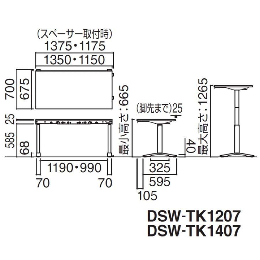 【宅配・お客様組立】 コクヨ 電動式昇降デスク スタンディングデスク STANDSIT-W スタンジットダブル DSW-TK1407SA1 テーブル 天板W135×D67.5cmの画像
