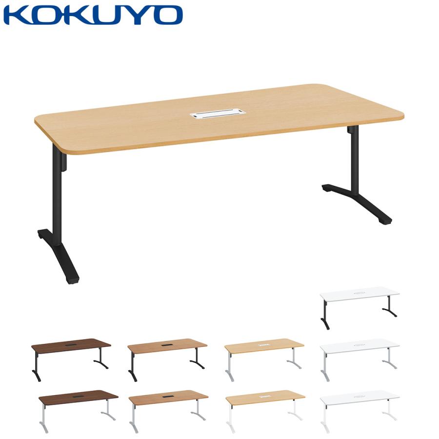 【ラクラク納品】 コクヨ ミーティングテーブル VIENA ビエナ MT-VW211B 天板固定 テーパー形 T字・塗装脚 アジャスター 配線ボックス W210×D105cm