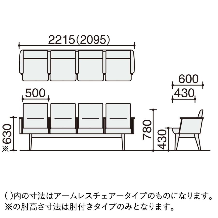 【ラクラク納品】 コクヨ ロビーチェア Refina レフィナ NRF-L4NNS 4人用 アールなし ローバック アームレスチェア 幅209.5cm_11