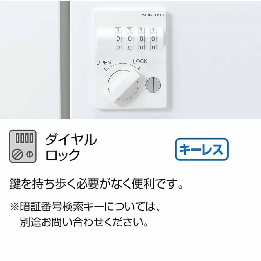 【ラクラク納品】コクヨ 収納 iNON イノン SNN-RBZ7DXW-SAW1-K コンパクトタイプ V 電源付き 16人用下段オープン ダイヤルロック H1850｜kokuyofn｜11