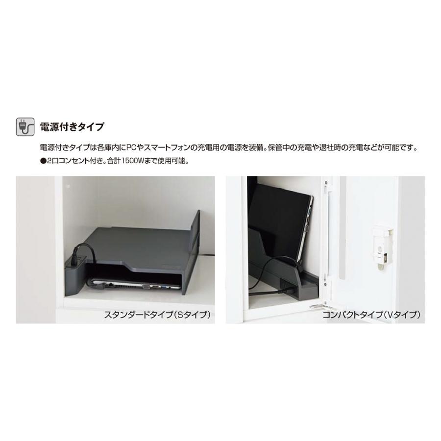 【ラクラク納品】コクヨ 収納 iNON イノン SNN-RBZ7DXW-E6A1-K コンパクトタイプ V 電源付き 16人用下段オープン ダイヤルロック H1850｜kokuyofn｜05