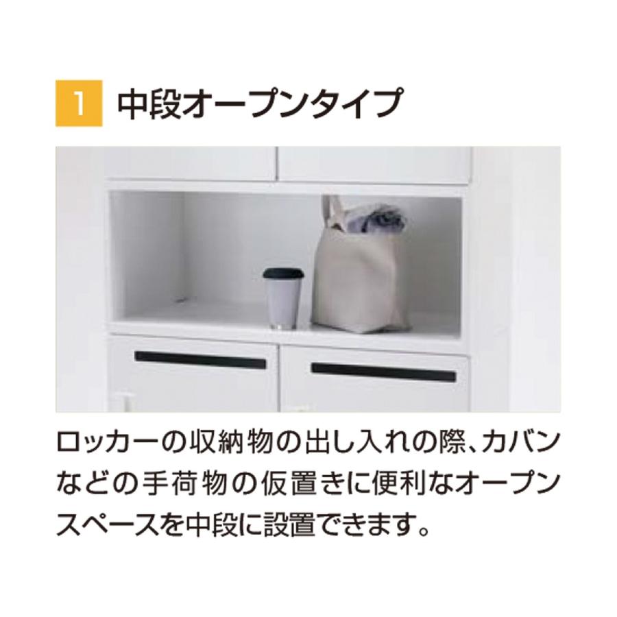 【ラクラク納品】コクヨ 収納 iNON イノン SNN-RBZ7AXW-E6A1-K コンパクトタイプ V 電源付き 16人用下段オープン プッシュオートロック H1850｜kokuyofn｜07