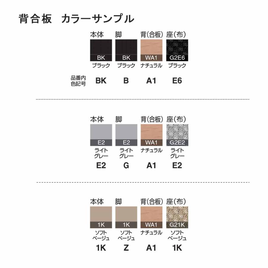 【ラクラク納品】コクヨ デスクチェア オフィスチェア pallo パロ C07-B11GU-BKE6A11 背合板タイプ スタンダード 本体ブラック ブラック脚_2