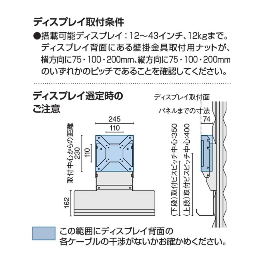 【ラクラク納品】コクヨ パーティション fore moving panel フォーレ ムービングパネル PFR-SW11MD ディスプレイアタッチメント付きタイプの画像