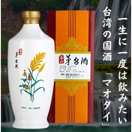 3本セット販売 台湾の高級名酒 マオタイ酒 茅台酒 / 玉山磁瓶茅台酒 