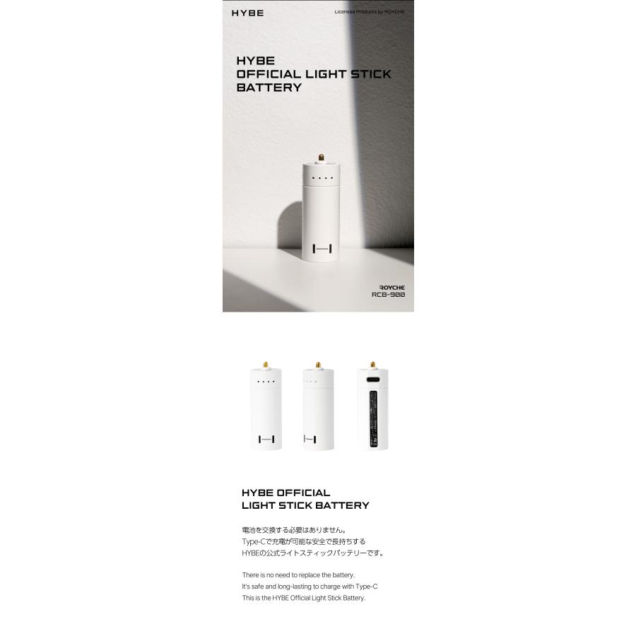 公式】HYBE Official Light Stick Battery ペンライト 専用 公式】HYBE Official Light Stick Battery ペンライト 専用