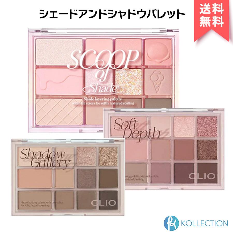 アイシャドウまとめ売り rom&nd クリオ mude ビーアイドルなど あなたはどっち派？CLIO・mudeのアイシャドウパレットを徹底比較