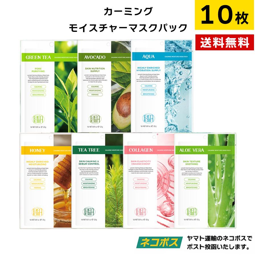 Lamelin フェイスマスク10枚入り韓国コスメ