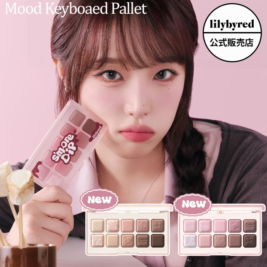lilybyred 【 正規品 】lilybyred リリーバイレッド ムード lilybyred 【 正規品 】lilybyred リリーバイレッド ムード