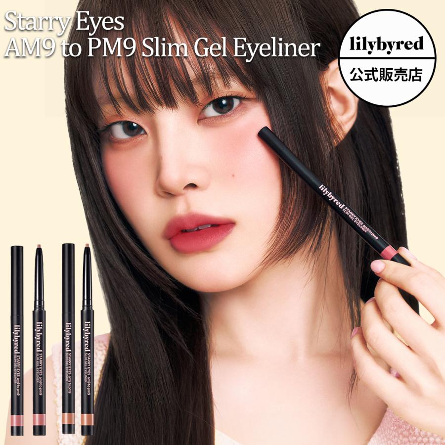 ミッドナイトチェリー アイライナー リップ ミッドナイトチェリー アイ