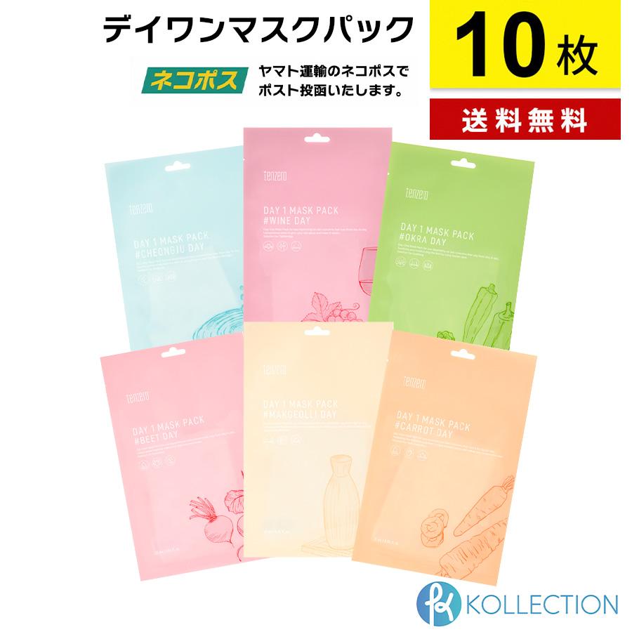 10枚セット/TENZERO テンゼロ デイワン マスクパック 全6種 10枚セット/TENZERO テンゼロ デイワン マスクパック 全6種