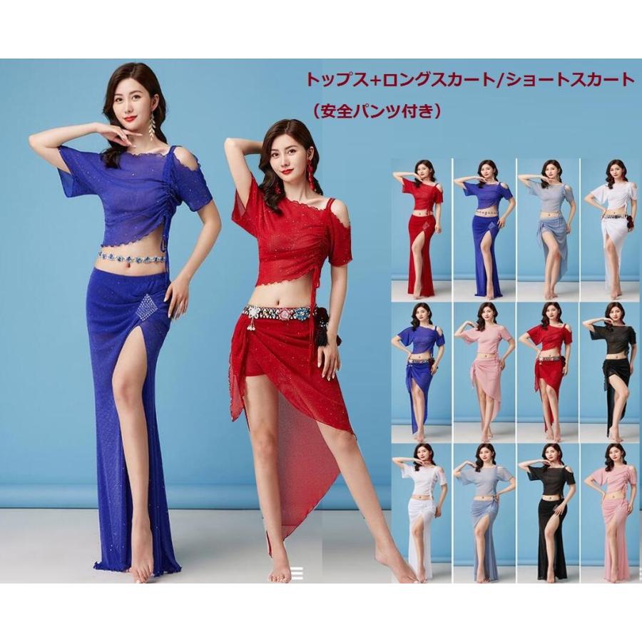 休み ベリーダンス衣装 セットアップ トップス スカート ステージ衣装 練習用 レッスン着 ラテンダンス アラビア衣装 舞台演出服パーティー イベント発表会 Wantannas Go Id