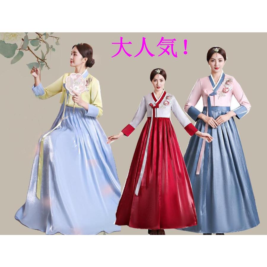 チマチョゴリ 韓服 レディース 韓国朝鮮族民族ダンス衣装 韓流コスプレ衣装 舞台ステージダンス衣装 学園祭 文化際イベントドレス写真撮影 2点送料無料 Sy1374 岡村洋品店 通販 Yahoo ショッピング