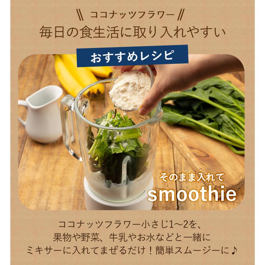 有機ココナッツフラワー ココナッツパウダー オーガニック 有機JAS認証
