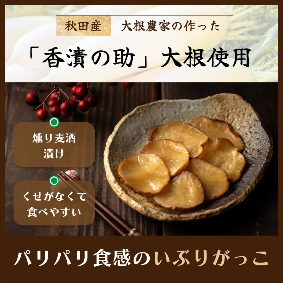 農林水産大臣GIマーク取得】秋田産 いぶりがっこ 沢庵 たくわん