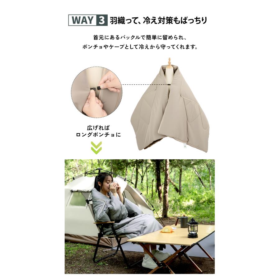 新発売】4WAY 寝袋 クッション シュラフ ケープ ブランケット 封筒型