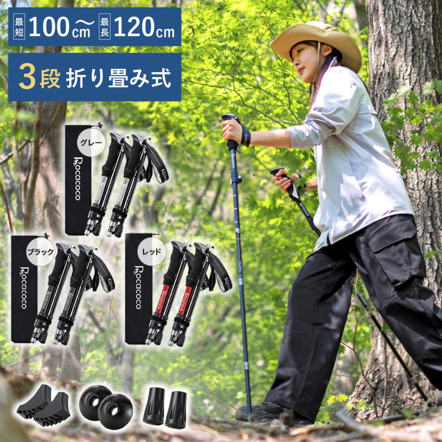 【新デザイン！1年間保証】トレッキングポール 折り畳み 折りたたみ 登山 軽量 100-120cm ウォーキングポール 2本セット 登山ポール 山登り ハイキングポール