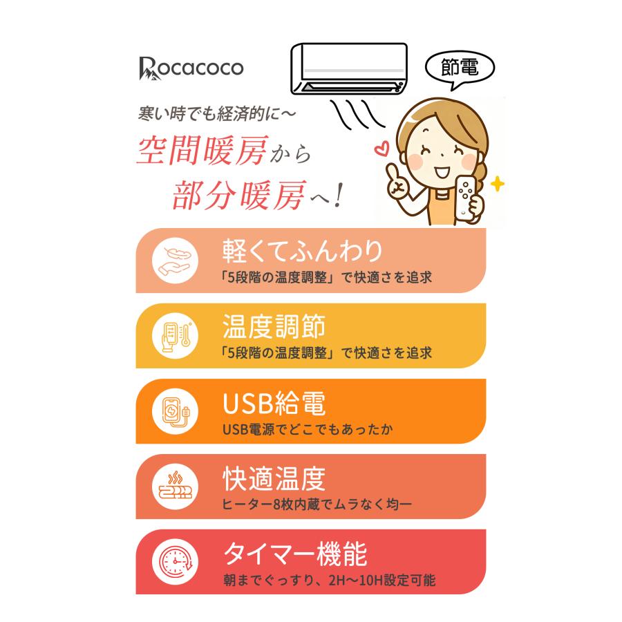 洗えるUSBブランケット ブランケット 電気毛布 8カ所ヒーター 丸洗いOK