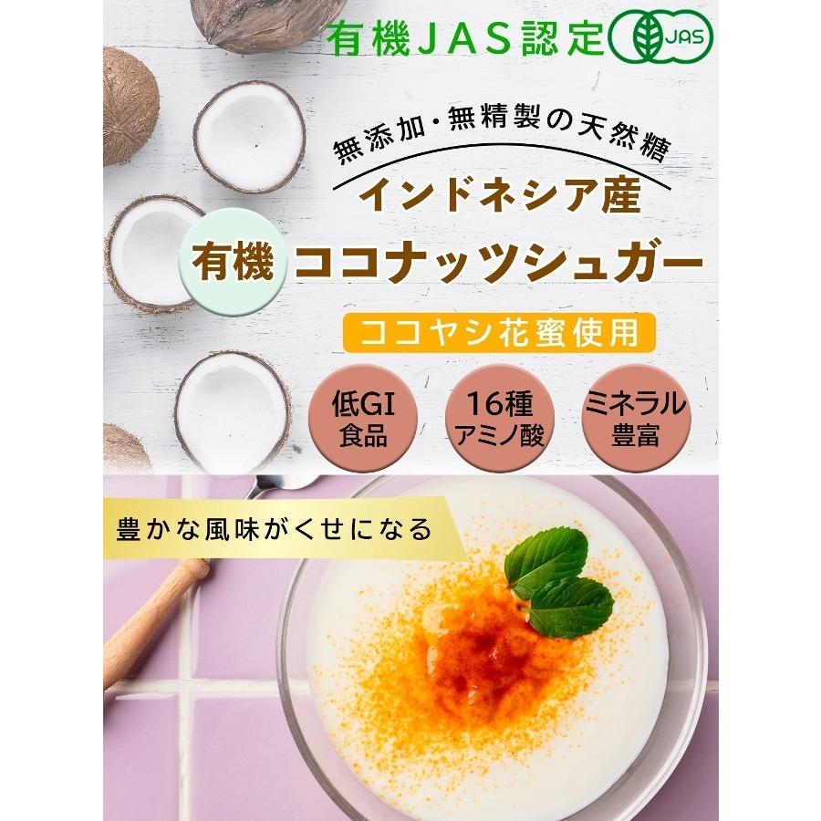 STAR SUPER FOODS ココナッツシュガー 500g オーガニック 有機 無添加 有機JAS 日本有機栽培認定食品 Organic coconuts sugar｜kom-kom｜02