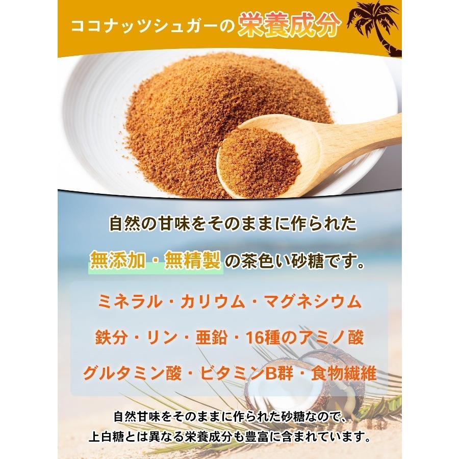 STAR SUPER FOODS ココナッツシュガー 500g オーガニック 有機 無添加 有機JAS 日本有機栽培認定食品 Organic coconuts sugar｜kom-kom｜04