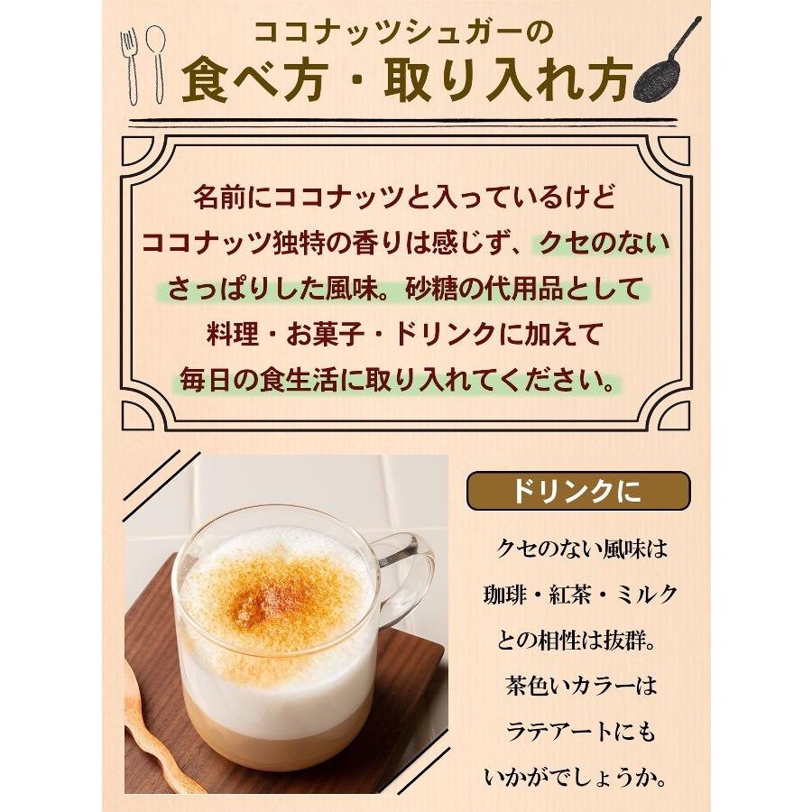 STAR SUPER FOODS ココナッツシュガー 500g オーガニック 有機 無添加 有機JAS 日本有機栽培認定食品 Organic coconuts sugar｜kom-kom｜07