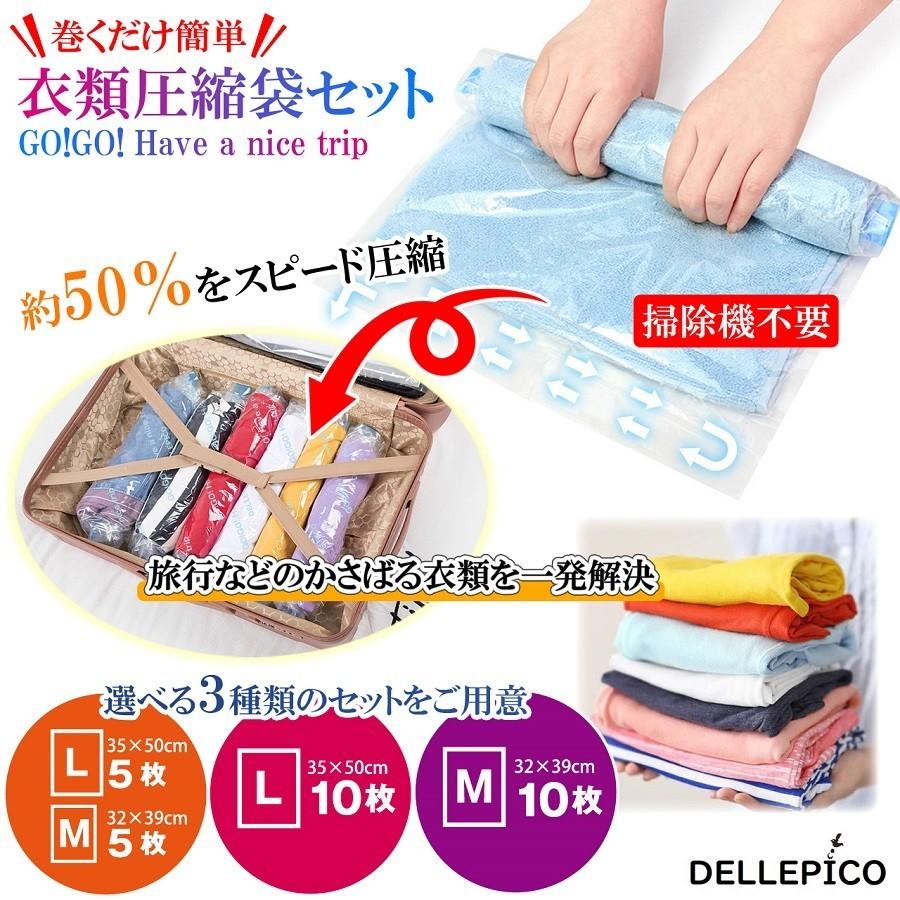 安心の定価販売】 圧縮袋 Lサイズ5枚セット 掃除機不要 耐久性 丈夫 簡単 巻くだけ 手巻き パッキング 衣替え 衣類 旅行 収納 マウントハッピー ゴルフウェア 圧縮袋 Mサイズ (39cm×32cm)10枚セットゴルフの着替え収納に便利 衣類圧縮袋