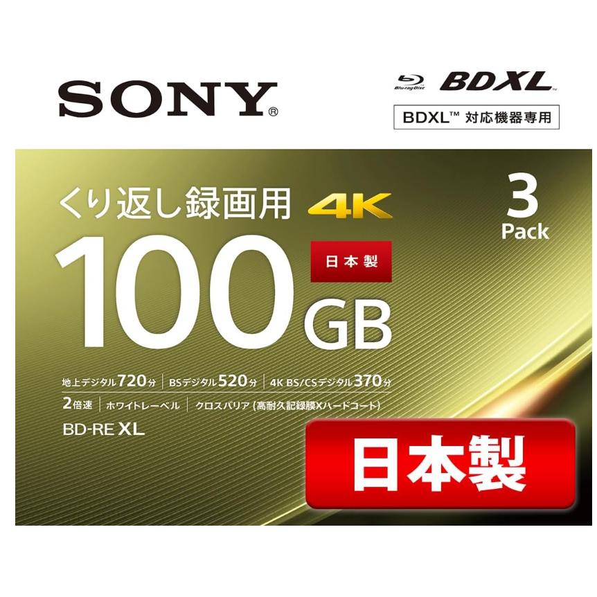 ソニー ブルーレイディスク BD-RE XL 100GB 20枚 (240時間) SONY（ソニー） 日本製 ブルーレイディスク BD-RE XL 100GB (1枚あたり