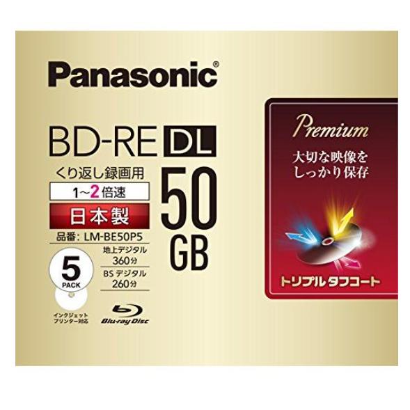 パナソニック 録画用2倍速ブルーレイ片面2層50GB(書換型)5枚 LM-BE50P5 