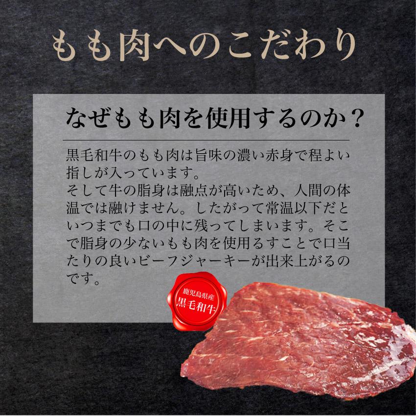 黒毛和牛 ビーフジャーキー 鹿児島 黒牛 おつまみ 新触感 15ｇ×5 セット お酒に合う 国産 高級 ギフト 　｜komachi-k｜05