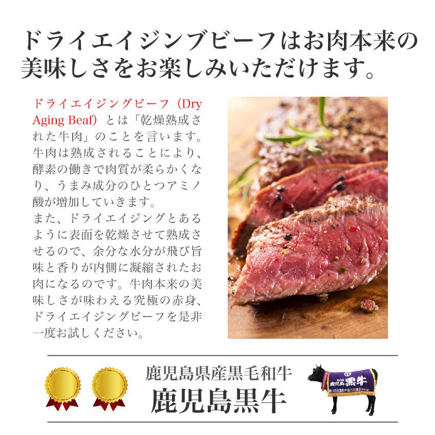 クリスマス特集22 熟成肉 鹿児島黒牛熟成肉 ドライエイジングビーフ 加熱用モモステーキ 100g Kagoshimabeef 和牛 4枚