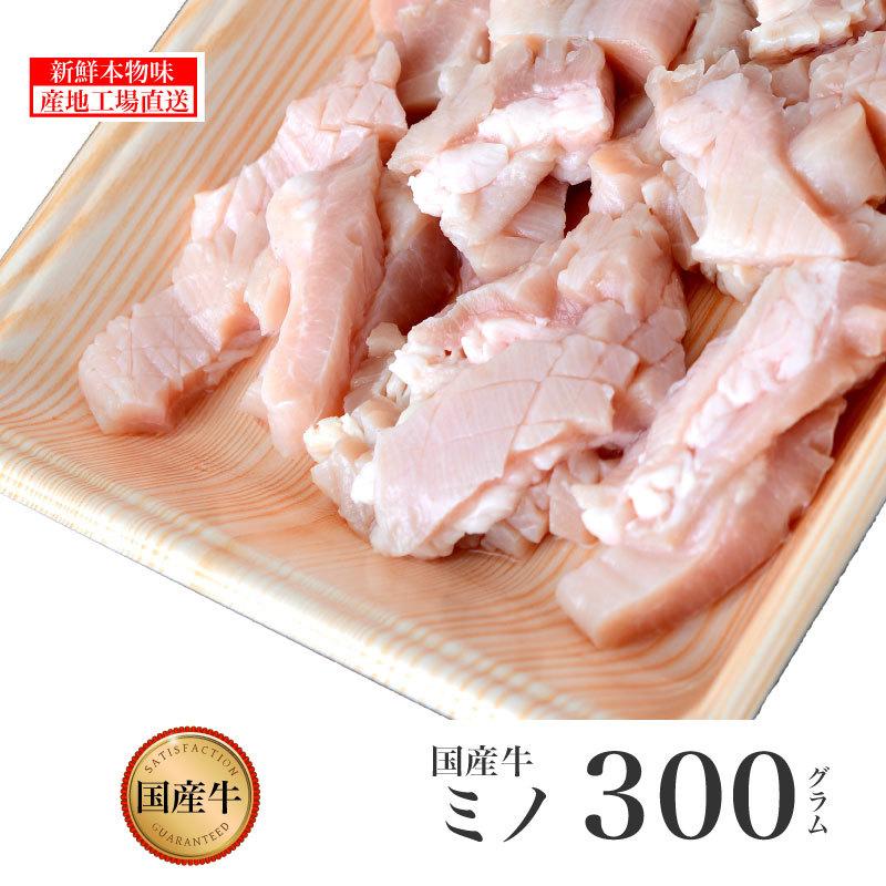 ミノ(肉の容量:1Kg〜1.9Kg)|牛ホルモン|肉、ハム、ソーセージ|食品 通販 - Yahoo!ショッピング ミノ(肉の容量:1Kg〜1.9Kg)|牛ホルモン|肉、ハム、ソーセージ|食品 通販 - Yahoo!ショッピング