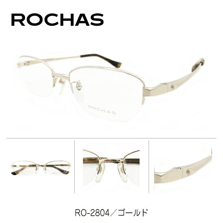 度付き メガネ メンズ Rochas ロシャス Ro 2804 かっこいい 100 01ならショッピング ランキングや口コミも豊富なネット通販 更にお得なpaypay残高も スマホアプリも充実で毎日どこからでも気になる商品をその場でお求めいただけます ダイエット 健康 メガネ 老眼鏡