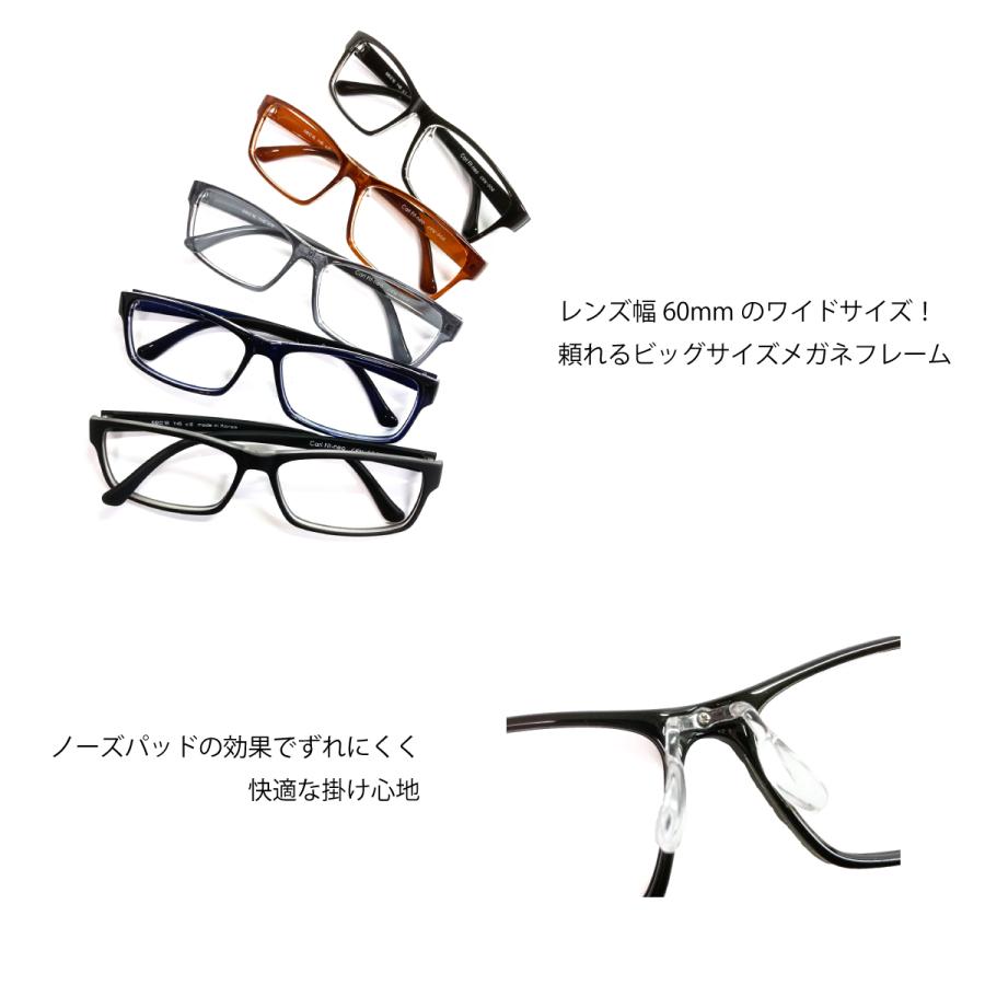 度付き メガネ 60mmサイズ 大きい 幅広 ワイド スクエア 鼻パッド 形状
