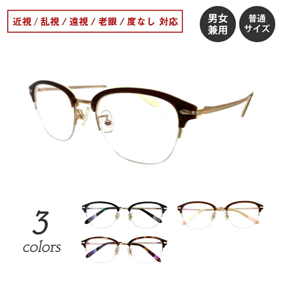 メガネ度付き Ac 001 サーモントブロー フレーム メガネセット メンズ レディース 近視 遠視 乱視 老眼 Pcメガネ度付きブルーライト対応 オプション Ac 001 メガネスタイル 通販 Yahoo ショッピング