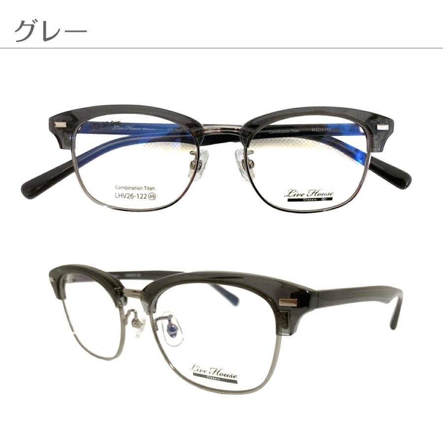 度付き メガネ Live House ライブハウス LHV26-122 サーモント ブロー