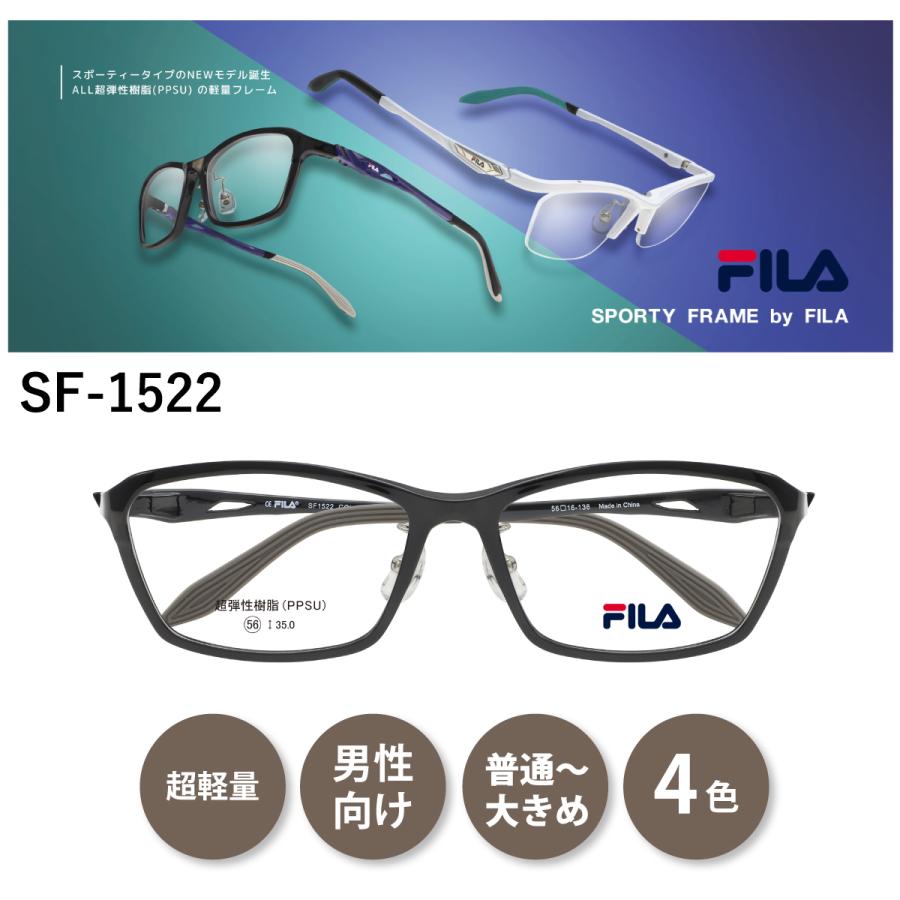 度付き メガネ FILA フィラ SF-1522 大きめ スポーツメガネ スクエア