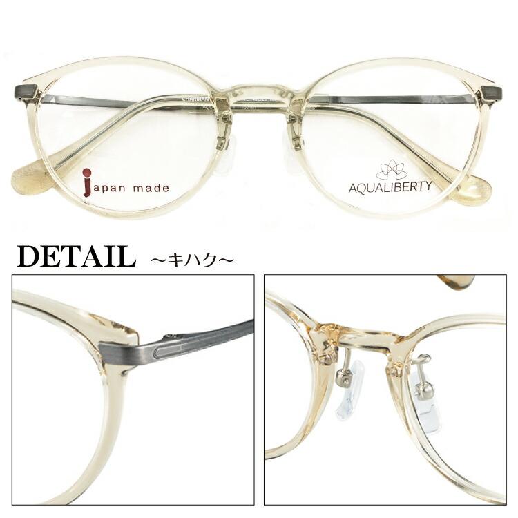 度付き メガネ AQUALIBERTY アクアリバティ AQ22513 日本製 度付き メガネ AQUALIBERTY アクアリバティ AQ22513 日本製
