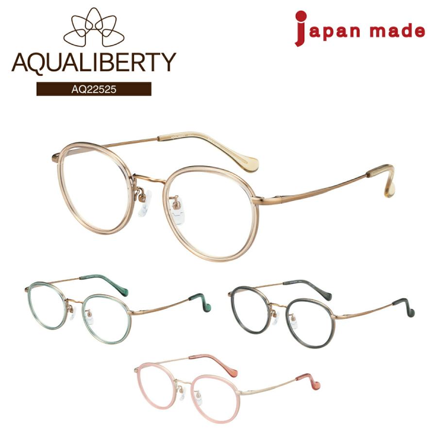 9295円 超特価 メガネ 度付き 度あり Aqualiberty アクアリバティ 日本製 ボストン チタン 丸メガネ シャルマン 近視 遠視 乱視 老眼 度なし 伊達 眼鏡 レディース メンズ