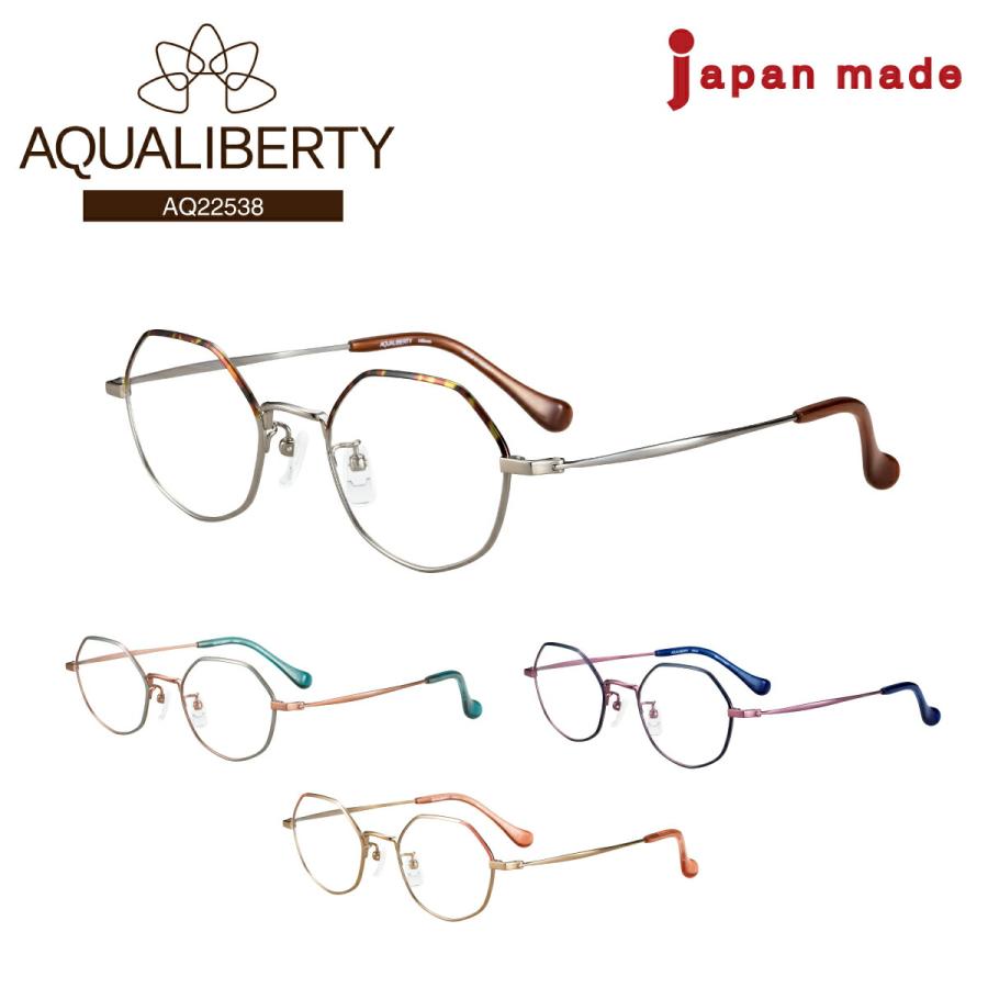 度付き メガネ AQUALIBERTY アクアリバティ AQ22538 日本製 チタン 多