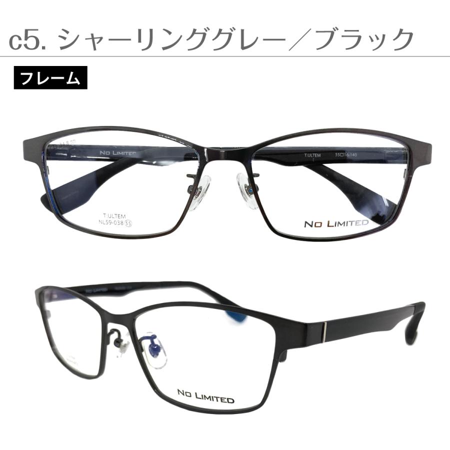 度付き メガネ NO LIMITED ノーリミテッド 偏光レンズ クリップオン