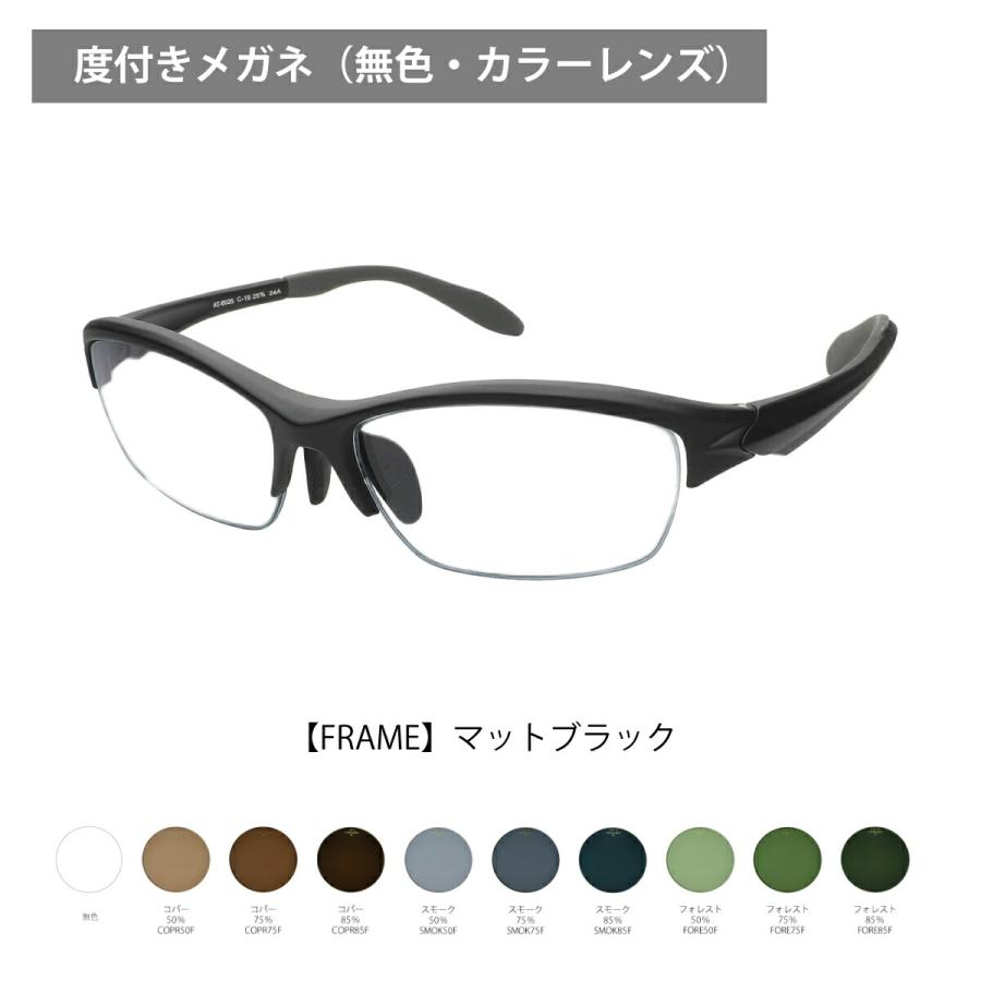 スポーツ メガネ サングラス カラーレンズ 度付き 度あり ATHLLY