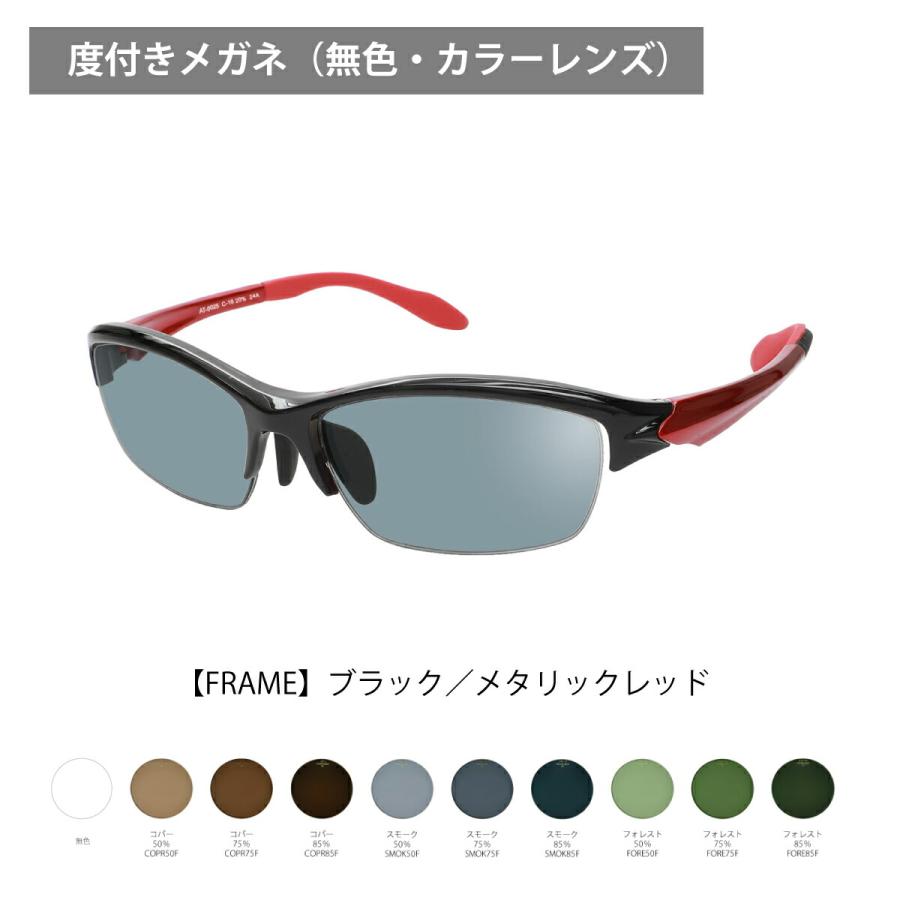 スポーツ メガネ サングラス カラーレンズ 度付き 度あり ATHLLY