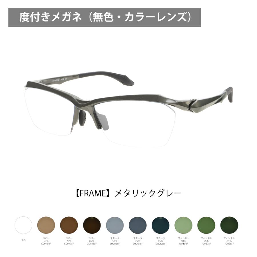 スポーツ メガネ サングラス カラーレンズ 度付き 度あり ATHLLY