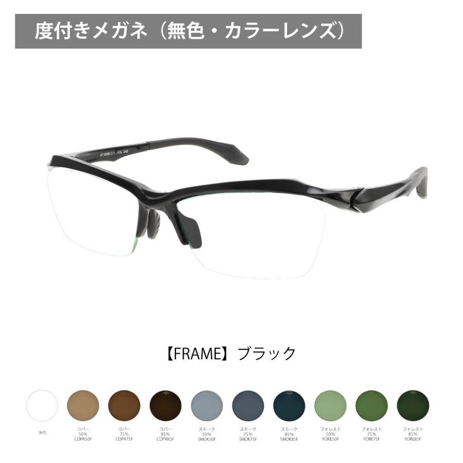 スポーツ メガネ サングラス カラーレンズ 度付き 度あり ATHLLY