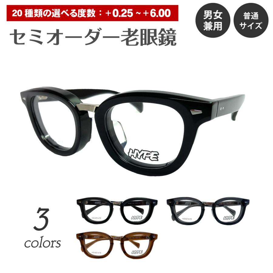 セミオーダー 老眼鏡 リーディンググラス HYPE ハイプ HE-6603